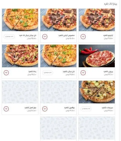 منوی پیتزا تک نفره رستوران آواچی: شامل انواع پیتزاهای خوشمزه مانند مرغ، پپرونی، گوشت و سبزیجات برای سفارش آنلاین.