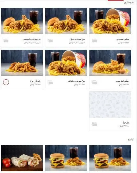 منوی رستوران آواچی: شامل انواع مرغ سوخاری (اسپایسی، نرمال، خانوادگی)، چیکن استریپس، پاپ کرن، همبرگر، ساندویچ و بال مرغ به همراه سیب زمینی.