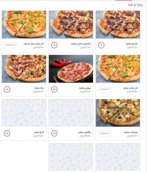 منوی کامل پیتزاهای دو نفره رستوران آواچی شامل انواع پیتزاهای گوشت، مرغ، سبزیجات و پپرونی با قیمت‌های به‌روز و جذاب.