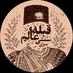 تصویر پروفایل سرای سنتی قبله عالم
