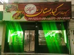تصویر پروفایل رستوران کبابستان