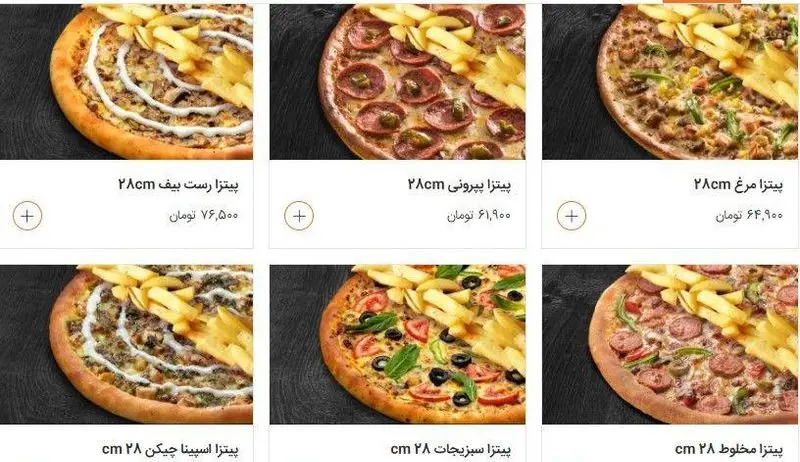 انواع پیتزاهای ۲۸ سانتی متری فست فود شیلا با تاپینگ سیب زمینی سرخ کرده: رست بیف، پپرونی، مرغ، اسپیناچ مرغ، سبزیجات و مخلوط.