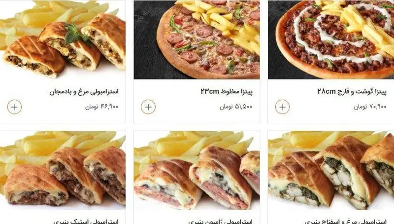 تصویری از منو فست فود شیلا شامل استرامبولی مرغ و بادمجان، استیک، ژامبون، مرغ و اسفناج و پیتزاهای مخلوط و گوشت و قارچ با سیب زمینی سرخ کرده.