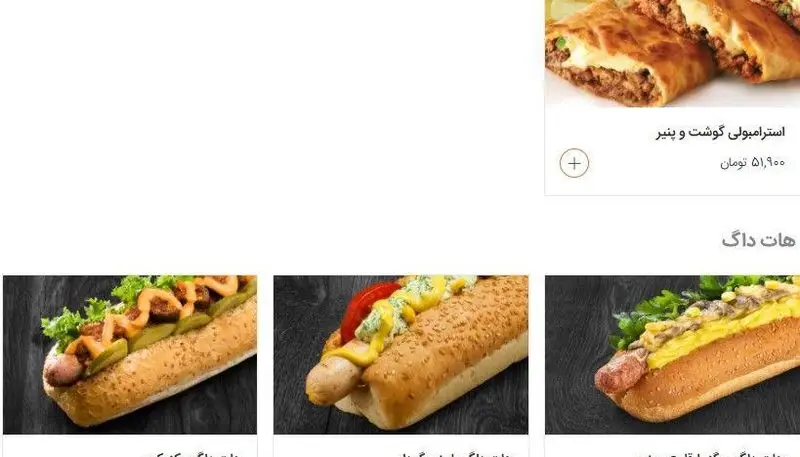 منو فست فود شیلا شامل استرامبولی گوشت و پنیر، انواع هات داگ با سس و مخلفات مختلف، و ساندویچ‌های خوشمزه برای سفارش آنلاین غذا.