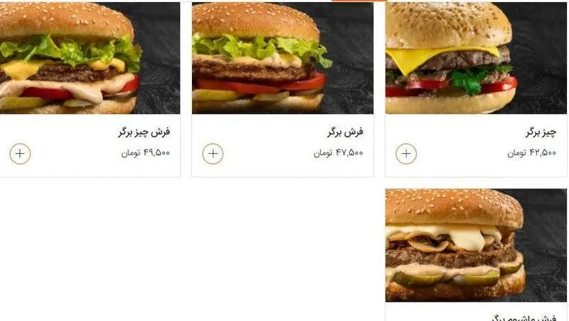 منوی کامل برگرهای فست فود شیلا شامل فرش چیز برگر، فرش برگر، چیز برگر و فرش ماشروم برگر با قیمت‌های متنوع و جذاب.