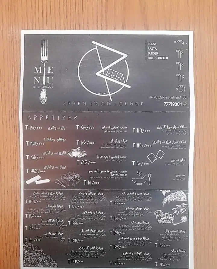 منوی کامل رستوران و فست فود زین (ZEEEN)، شامل انواع پیتزاهای متنوع، پیش غذاهای خوشمزه، برگر، پاستا و مرغ سوخاری.