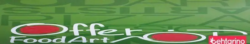لوگوی فست فود آفر با عنوان "Offer FoodArt" و برند "behtarino". طراحی سبز و سفید با دایره‌های قرمز، نشان دهنده پیتزا و هنر غذا.