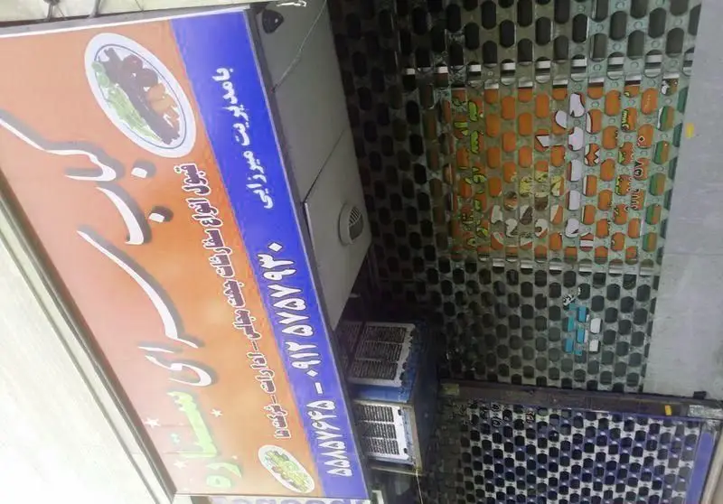 کباب سرای ستاره، ارائه دهنده انواع کباب ایرانی. قبول سفارشات مجالس و شرکتها. با مدیریت میرزایی. تلفن: 09125757930 - 55857665.