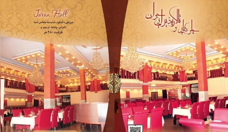 تصویری از داخل سالن چلوکبابی جوان رسالت با صندلی‌های قرمز، لوسترها و دکوراسیون شیک، مناسب نامزدی، ولیمه و مراسم با ظرفیت ۲۸۰ نفر.