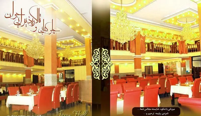 فضای داخلی تالار پذیرایی و چلوکبابی جوان رسالت، مناسب برگزاری مراسم و مجالس مختلف مانند ولیمه، نامزدی و ترحیم با محیطی شیک و مجلل.