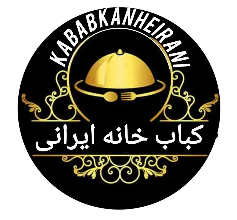 لوگوی کباب خانه ایرانی با طراحی طلایی جذاب، شامل کلوش غذا، قاشق و چنگال و نوشته‌های فارسی و انگلیسی KABABKANHEIRANI