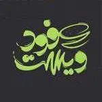 تصویر پروفایل فست فود ویست فود