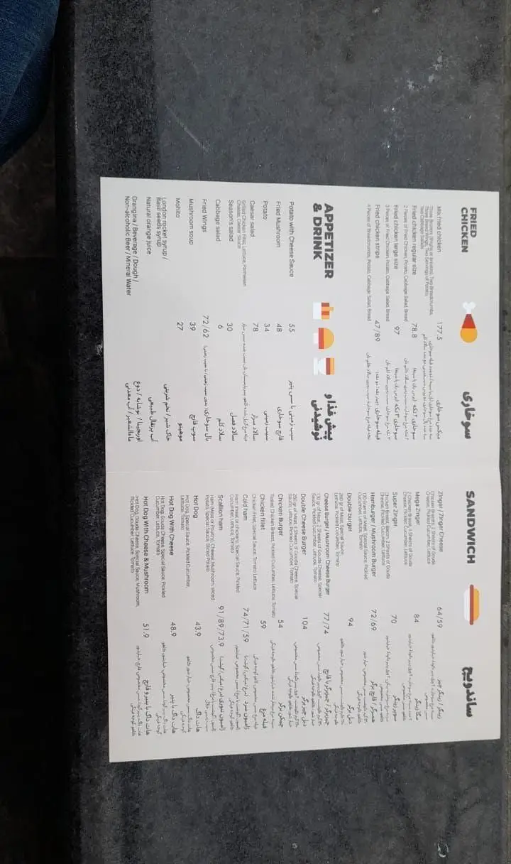 مرغ سوخاری دی: منوی کامل فست فود شامل ساندویچ، مرغ کنتاکی، انواع سالاد، سیب زمینی، قارچ سوخاری و نوشیدنی‌های متنوع.