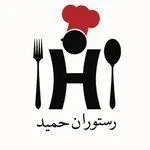 تصویر پروفایل رستوران حميد