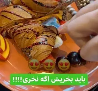 لذت صبحانه یا دسر: کروسان‌های طلایی با سس شکلات غلیظ و میوه‌های تازه در کافه رستوران ۱۰:۱۰. تجربه‌ای دلپذیر منتظر شماست!