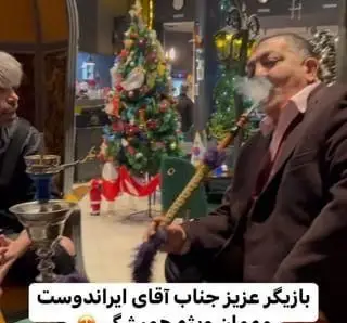 بازیگر عزیز آقای ایران دوست به همراه مهمانان در کافه رستوران ۱۰:۱۰، مشغول کشیدن قلیان و لذت بردن از فضای صمیمی و شیک تهران.