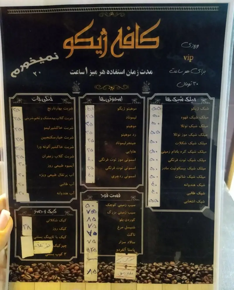 منوی کامل کافه ژیکو شامل انواع میلک شیک، اسموتی، نوشیدنی‌های خنک، فست فود، کیک و دسر به همراه قیمت‌ها.