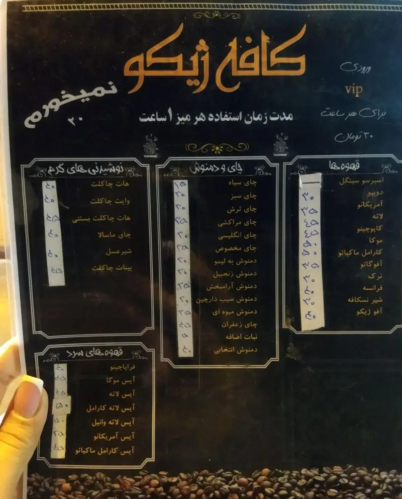 منوی جامع کافه ژیکو شامل انواع قهوه (اسپرسو، لاته، موکا، کاپوچینو)، چای، دمنوش‌های متنوع، نوشیدنی‌های گرم و قهوه‌های سرد محبوب.