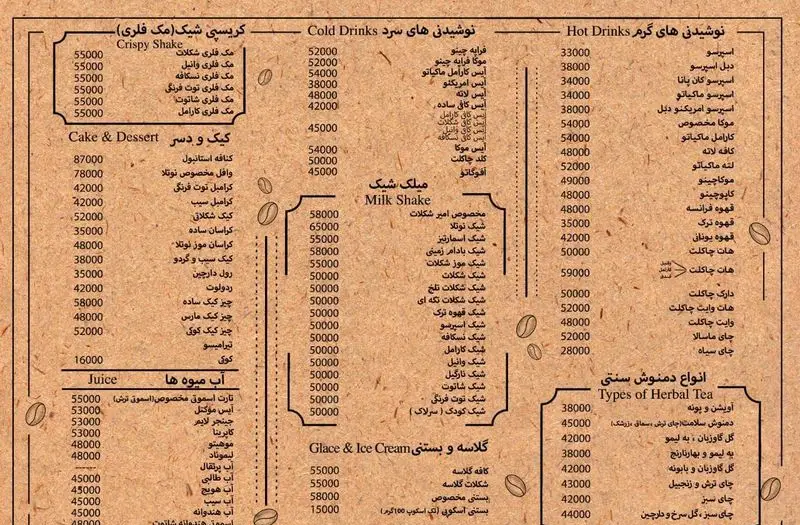 منو کامل و قیمت‌های به‌روز کافی شاپ امیرشکلات: انواع شیک، کیک، دسر، نوشیدنی‌های گرم و سرد، آبمیوه، گلاسه و دمنوش.