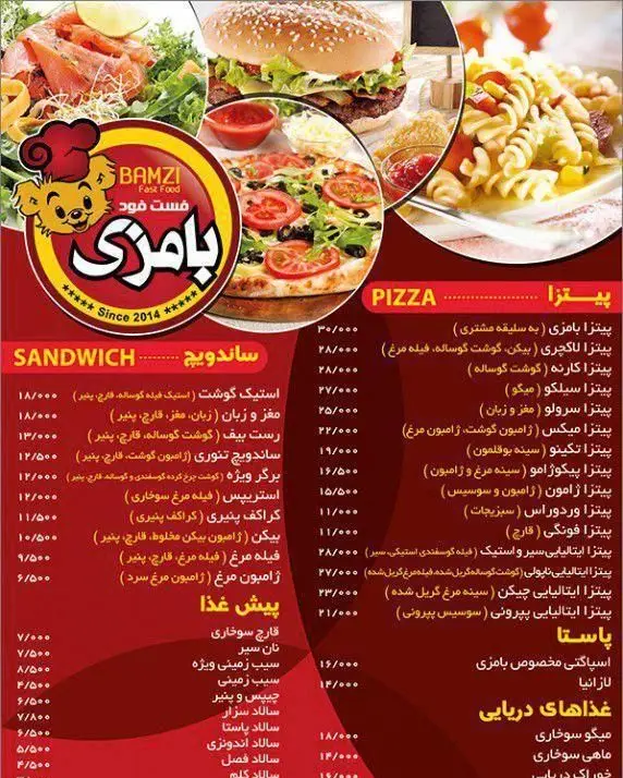 فست فود بامزی، منو کامل و متنوع پیتزا، ساندویچ‌های استیک و رست بیف، برگر، پاستا و غذاهای دریایی، به همراه انواع پیش غذا و سالاد.