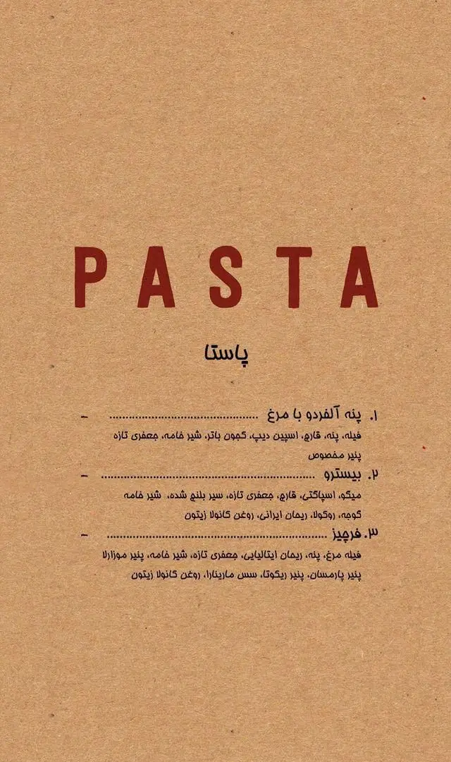 منوی پاستاهای فلای لند فود پارک: پنه آلفردو با مرغ و پنیر مخصوص، بیسترو با میگو و فرچیز با پنیر موزارلا، پارمسان، ریکوتا.