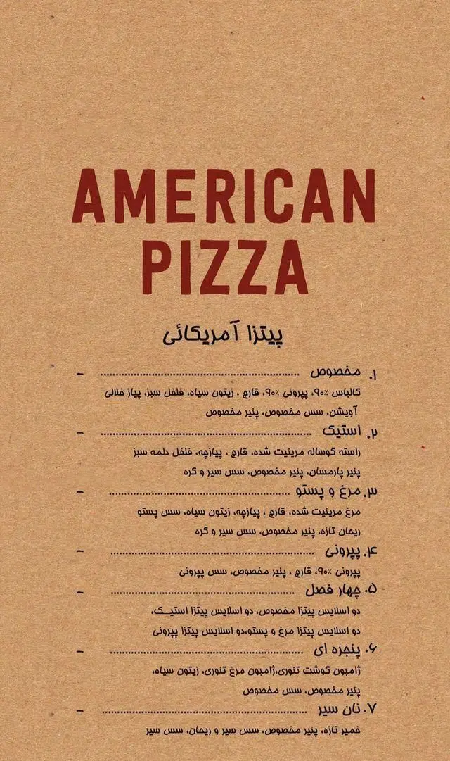منوی متنوع پیتزا آمریکایی (AMERICAN PIZZA) فلای لند فود پارک. شامل پیتزاهای مخصوص، استیک، مرغ و پستو، پپرونی، چهار فصل و نان سیر.