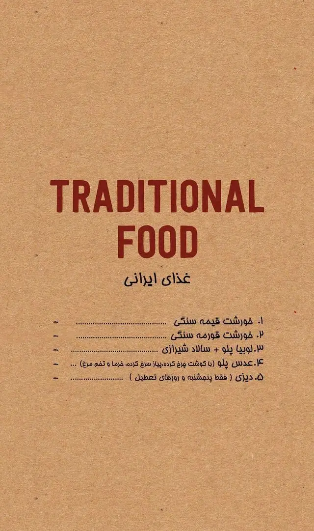 منو کامل غذاهای سنتی ایرانی فلای لند فود پارک، شامل خورشت قیمه سنگی، قورمه سنگی، لوبیا پلو با سالاد شیرازی، عدس پلو و دیزی.