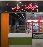 تصویر پروفایل جیگرکی  بار