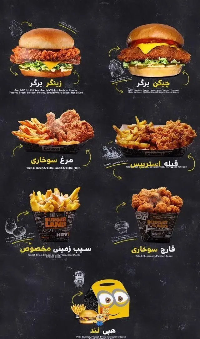 منوی رستوران برگرلند شامل انواع برگر (زینگر، چیکن)، مرغ و فیله سوخاری، سیب زمینی مخصوص، قارچ و هپی لند.