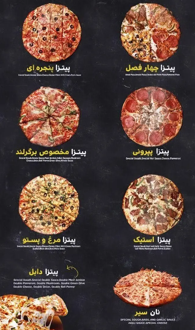 منو پیتزای برگرلند شامل انواع پیتزا پپرونی، استیک، مرغ، چهار فصل، مخصوص برگرلند، دابل، پنجره ای و نان سیر با کیفیت عالی.