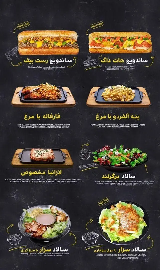 منوی کامل برگرلند با انواع ساندویچ هات داگ و رست بیف، پاستا مرغ، لازانیا مخصوص و سالادهای تازه سزار و برگرلند.