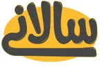 تصویر پروفایل ساندویچ سالانی