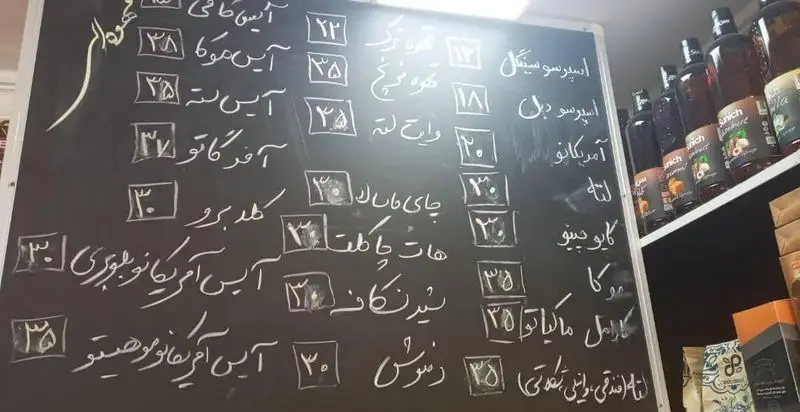 منوی کافه قهوه الی با قیمت: اسپرسو، لاته، آمریکانو، کاپوچینو، موکا، کلدبرو، هات چاکلت و چای. لیست کامل نوشیدنی‌های گرم و سرد کافه.