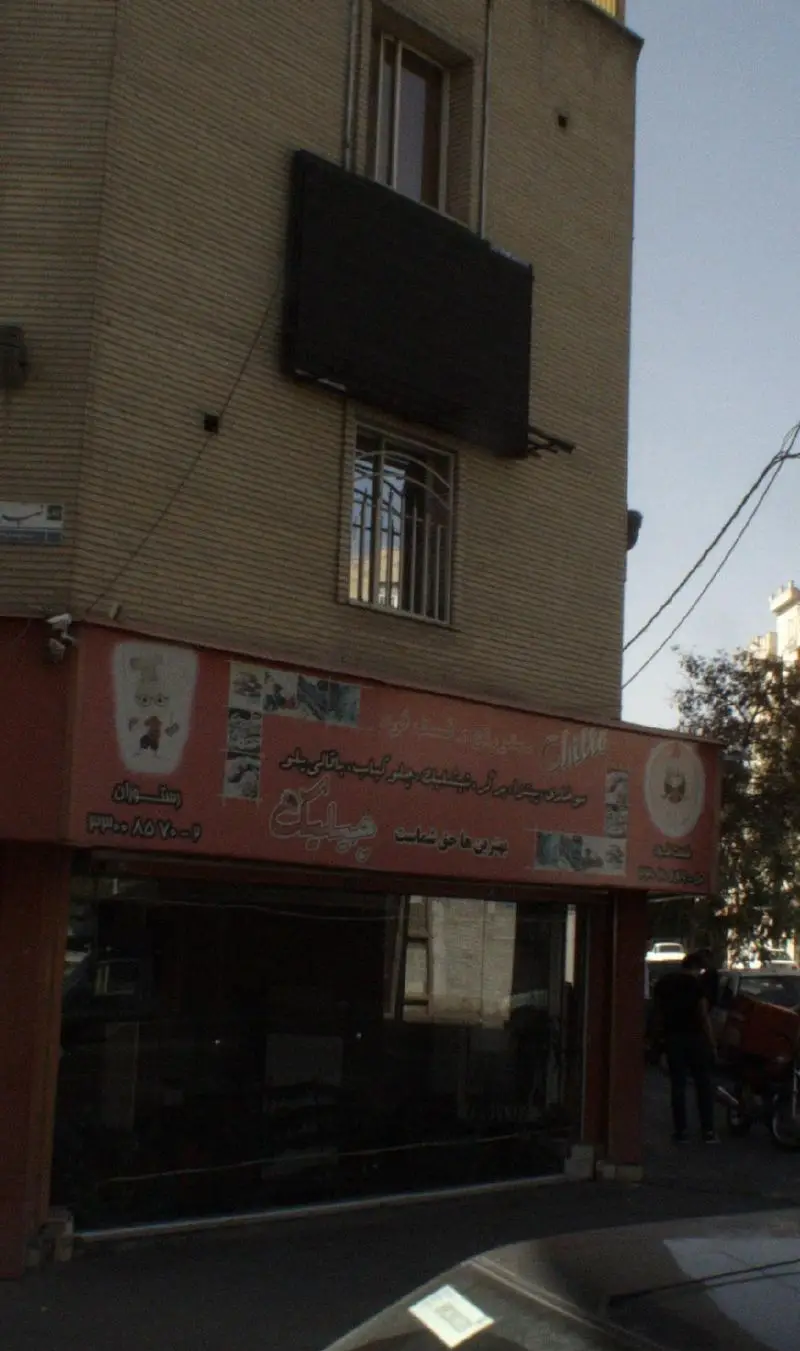 تصویری از نمای بیرونی رستوران چیلیک، با سردر قرمز رنگ که منوی بهترین کباب و ساندویچ را نمایش می‌دهد، در ساختمان آجری.