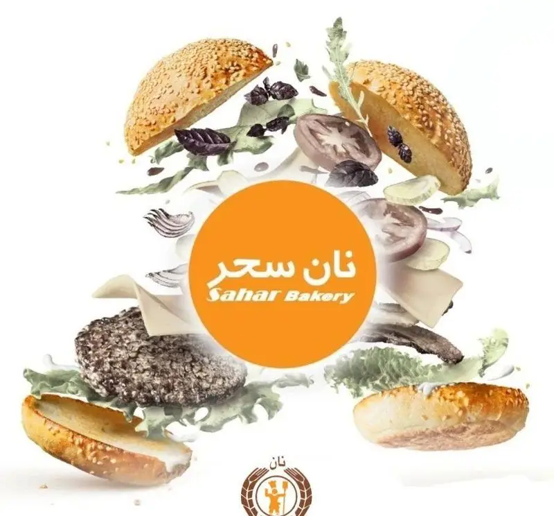 تصویری جذاب از نان‌های سحر و مواد اولیه برگر نظیر نان همبرگر کنجدی، گوشت، سبزیجات تازه. مناسب برای نان سحر الماس ایران.