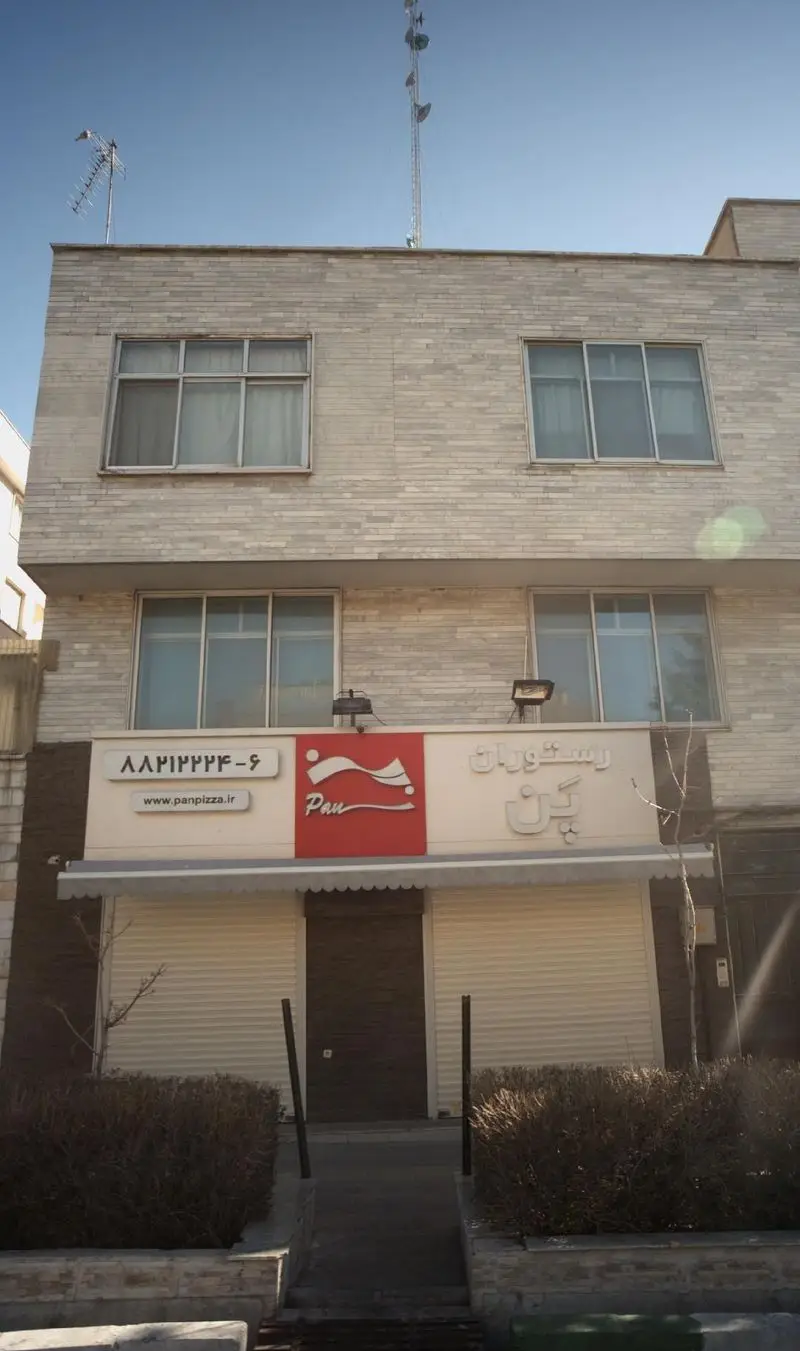 نمای خارجی ساختمان رستوران پیتزا پن و مسترپلو، با تابلوی بزرگ Pan، آدرس وب‌سایت Panpizza.ir و شماره تماس ۸۸۱۲۲۴۴۶