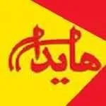 تصویر پروفایل هایدا (هفت حوض)