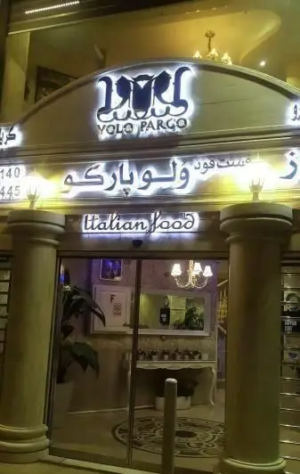 نمای بیرونی و ورودی شیک کافی شاپ و رستوران ایتالیایی ولو پارکو در شب با نورپردازی زیبا و تابلوی 'Italian Food'.