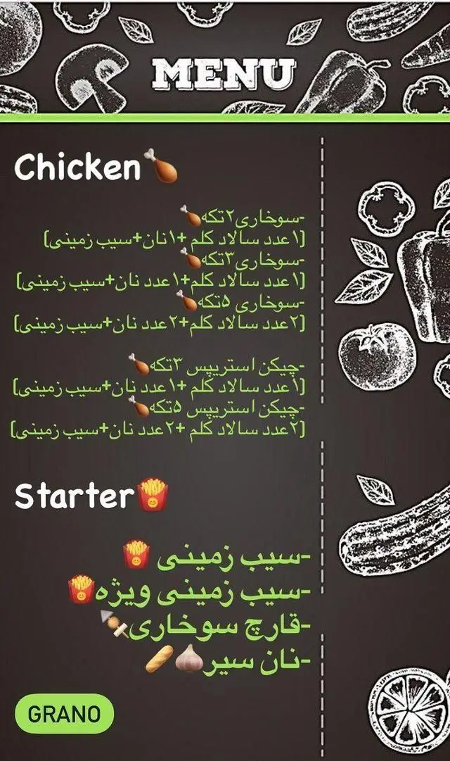 منو کامل پیتزا گرانو: مرغ سوخاری (۲، ۳، ۵ تکه)، استریپس مرغ، پیش غذا شامل سیب زمینی، قارچ سوخاری و نان سیر.