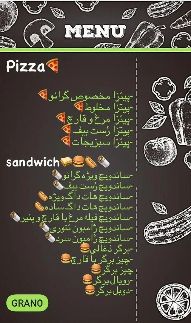 منوی جذاب پیتزا گرانو با پیتزا مخصوص، مرغ و قارچ، ساندویچ رُست بیف، هات داگ و برگرهای خوشمزه ذغالی و رویال.