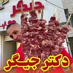تصویر پروفایل دکتر جیگر