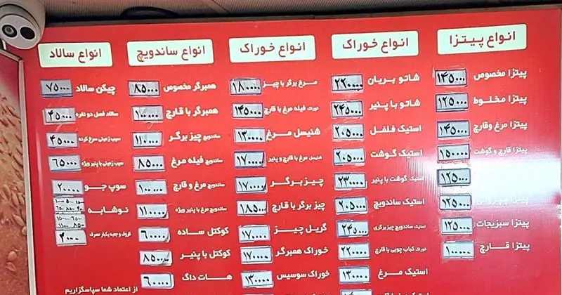 منوی کامل و لیست قیمت فست فود پیتزا تک: شامل انواع پیتزا، ساندویچ، خوراک و سالاد. راهنمای تصویری غذاها و نوشیدنی‌ها.