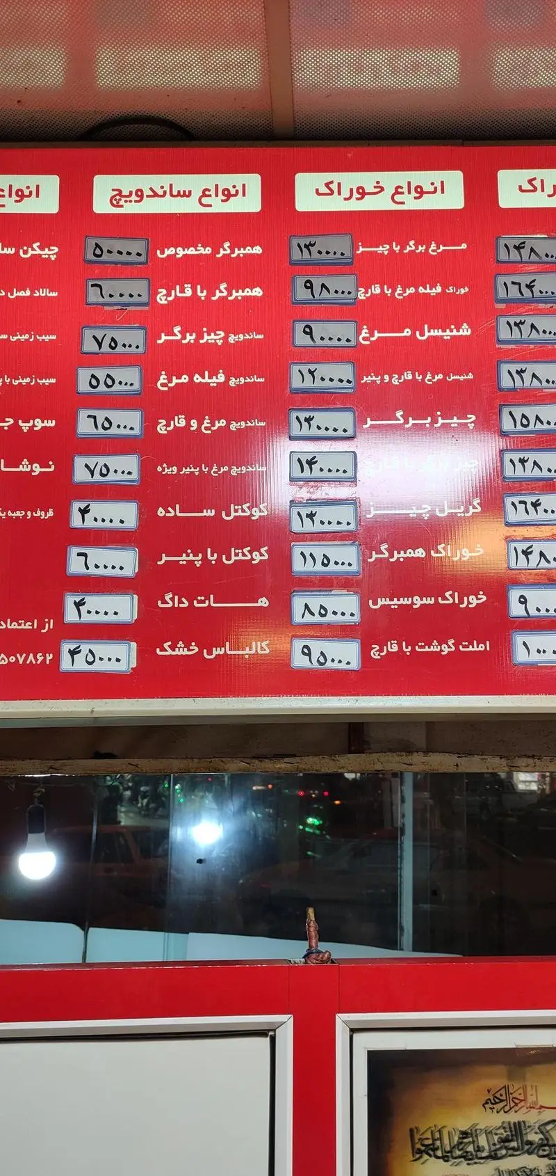 منوی پیتزا تک شامل انواع ساندویچ، خوراک و سالاد با قیمت‌های مشخص. شامل همبرگر، فیله مرغ، شنیسل، هات داگ و کوکتل.