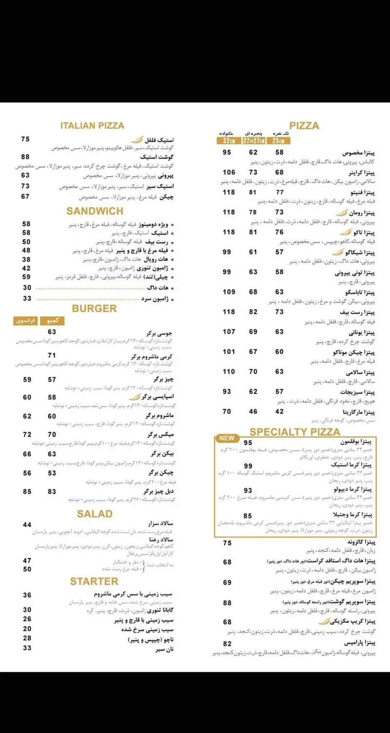 منوی کامل پیتزا دومینوز: لیست قیمت انواع پیتزاهای ایتالیایی و ویژه، ساندویچ‌ها، برگرها، سالاد و پیش‌غذا در سایزهای گوناگون.