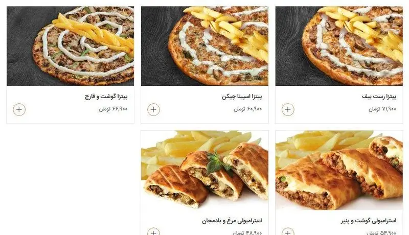 منوی فست فود شیلا شامل پیتزا گوشت و قارچ، اسپینا چیکن، رست بیف و استرامبولی گوشت و پنیر، مرغ و بادمجان با سیب زمینی سرخ کرده.