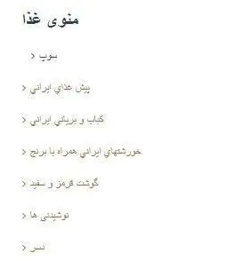 منو رستوران قناری شامل: سوپ، پیش غذای ایرانی، کباب و بریانی ایرانی، خورش‌های ایرانی همراه با برنج، گوشت قرمز و سفید، نوشیدنی‌ها و دسر.