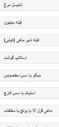 منوی رستوران قناری شامل شنیسل مرغ، فیله مینیون، فیله شیر ماهی کبابی، اسکالپ گوشت، میگو، استیک و ماهی قزل آلا است.