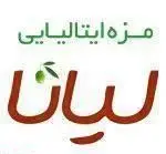 تصویر لوگو و نام رستوران ایتالیایی لیانا با شعار "مزه ایتالیایی"، ارائه‌دهنده بهترین و اصیل‌ترین غذاهای ایتالیایی مانند پیتزا، پاستا و لازانیا.