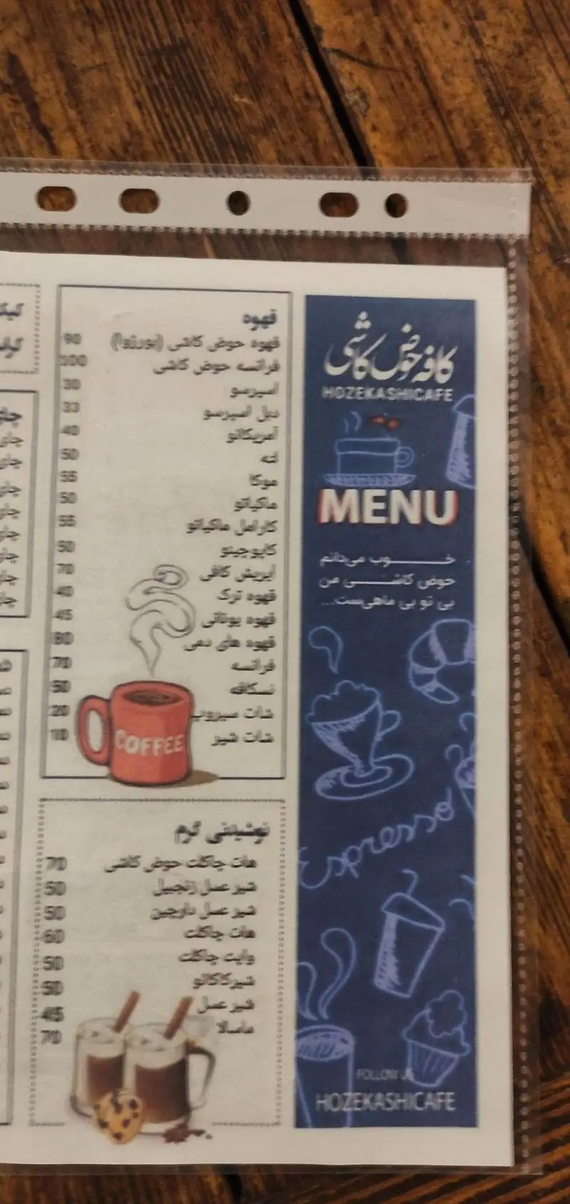 منوی کامل کافه حوض کاشی: انواع قهوه (ترک، یونانی، فرانسه)، اسپرسو، موکا، لاته، ماکیاتو و نوشیدنی‌های گرم دیگر با جزئیات قیمت.