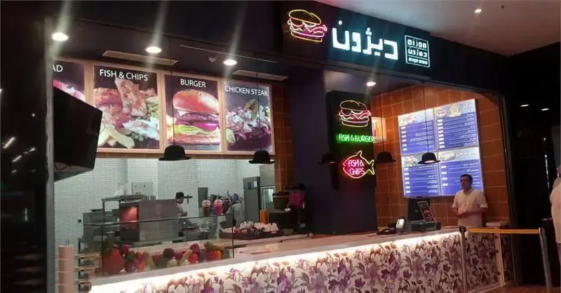 تصویری از رستوران دیژون در فود کورت مرکز خرید سانا، ارائه دهنده غذاهای فست فود شامل برگر، فیش اند چیپس و چیکن استیک با دکوراسیون مدرن.